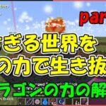 【Minecraft】狭すぎる世界をmodの力で生き抜く！part51【ゆっくり実況】