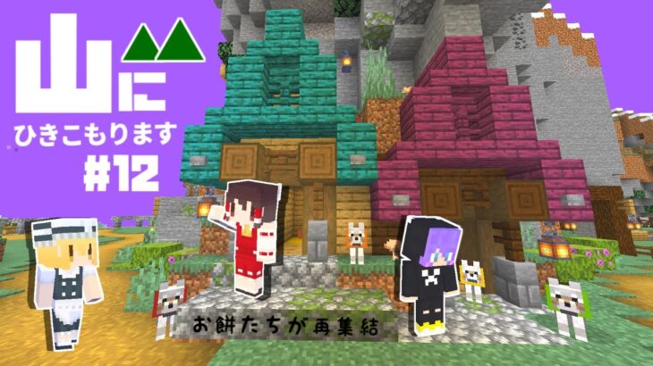 Minecraft 山にひきこもります Part12 農業地帯に便利な装置作り マインクラフト まいくら マイクラ ゆっくり実況 Minecraft Summary マイクラ動画