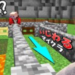 まじイジワルすぎる脱出ゲーム…　PART 1【マインクラフト】