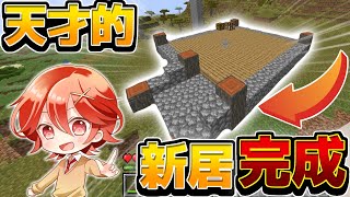 【マインクラフト】魂の建築で神拠点誕生!?あずらいと達が初のマイクラ実況に挑戦！PART1【あずクラ】