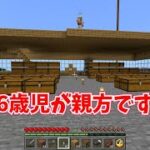 【マイクラ】Part10 – ノンビリ家を建てるのも良いものです【マインクラフト】