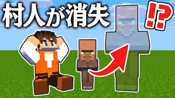 大人になると村人が消える!?海底神殿村の問題を解決しよう!!マイクラ実況Part486【マインクラフト】