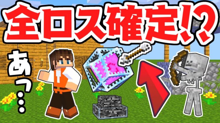 マイクラ史上最悪の大爆発!?エンドクリスタルで大変なことに…マイクラ実況Part490【マインクラフト】