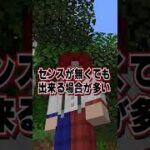 Q.マイクラ建築にセンスって必要？【マインクラフト】#shorts