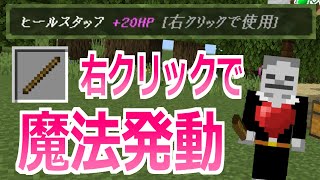 【RPGに使える】アイテムに長押しで使える効果を付けよう！自分だけのアイテムを作れるコマンド【マイクラBE】【hasitem革命】【β版】