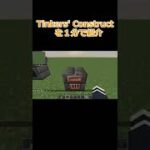 【マインクラフト】最新の『Tinkers’ Construct』の進め方を１分で紹介！！【MOD紹介】 #Short