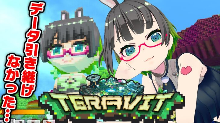 【テラビット】新作のマイクラみたいなゲーム・β版キタ!【たみー/Vtuber】