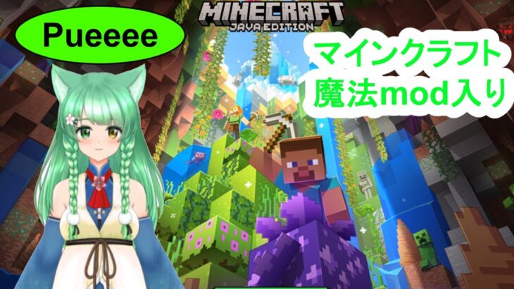 マイクラ　魔法を覚える前の準備　がんばるぞい！＞ｗ＜【Vtuber/猫園メイル】