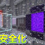 【マイクラjava版】危険なネザーを安全にしてしまおう！＃３６「じゃじゃクラ」