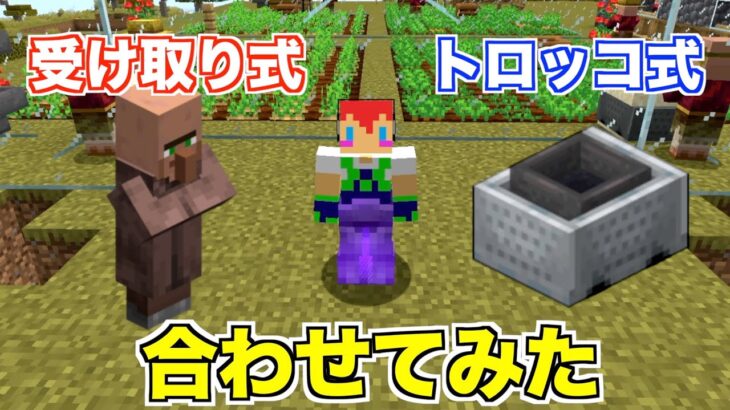 【マイクラjava版】これで野菜をすべて回収します。受け取り装置をパワーアップしました＃３８「じゃじゃクラ」