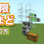 【マイクラjava版】燃料無限かまどの作り方＃２８「じゃじゃクラ」