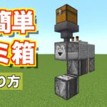 マイクラ ツリー型のキャットタワーやステップがついた可愛い猫カフェづくり 内装づくり 1人でサバイバル生活 くるみのマイクラ実況 7 マインクラフト Minecraft Minecraft Summary マイクラ動画