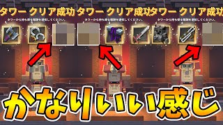 【マイクラダンジョンズ】ヤバい火力の武器がデター！今回当たりです！【naotin】