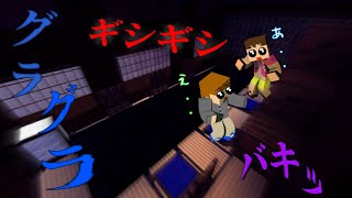 【マインクラフト】この家はヤバい!上階に何かがいる!?【悪寒】【part２】