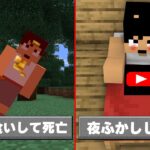 マイクラなのに変な死亡ログが出てくる世界？！【マイクラ】