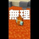 【不可能？！】ハードコアより難しいゲームモード【マイクラ豆知識 解説 裏技】