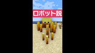 ブレイズは人工兵器だった？！【マイクラ豆知識 解説 裏技】