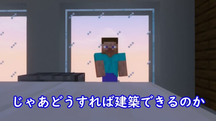 【くろまる】新海座で勝手に建築するのは違法ですか？【マインクラフト】
