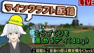 【マインクラフト】建築欲が溢れでる予定だあああ！【しろクラ！】