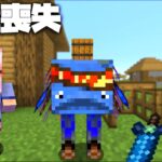 【マイクラ】青ストライダーに変身して世界を救う謎マップ！？【ゆっくり実況】【配布マップ】