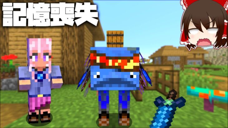 【マイクラ】青ストライダーに変身して世界を救う謎マップ！？【ゆっくり実況】【配布マップ】