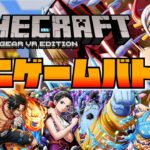 【ワンピース】マイクラミニゲーム！ワンピース最強を決める！！【声真似】【マイクラ】