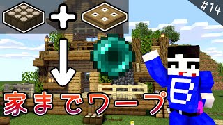 【マイクラ】夜になると家に帰れる施設とブレイズトラップで激闘【マインクラフト】