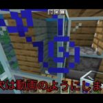 [マインクラフト]超簡単！魚雷の作り方！コマンドなし！