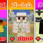 【マインクラフト】モブを倒すと能力が使える装備がもらえる世界でサバイバルしたら最強すぎた…！？