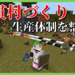 【マインクラフト】村人に家を占領された末路【実況プレイ】