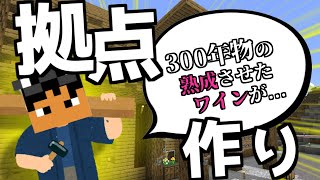 【たいまい】「皆」で家を建てたいと思います。【統合版マインクラフト】