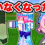 🍁【マイクラ】さようなら…😭突然姿を消した紫音を探せ！【ゆっくり実況】【マインクラフト】【まいくら】