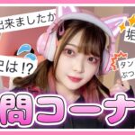 過去１の黒歴史さらします…😱大量の質問答えてみた！！【質問コーナー】【３周年】【たまちゃん】