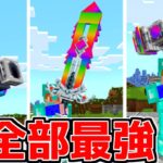 【マイクラ】最強の武器をもらうためにクエストをクリアせよ！【ゆっくり実況】【マインクラフト】【まいくら】