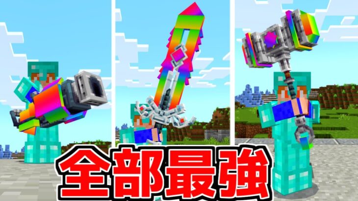 【マイクラ】最強の武器をもらうためにクエストをクリアせよ！【ゆっくり実況】【マインクラフト】【まいくら】