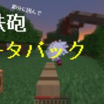 【マイクラ】節分なのでコマンドを使って豆鉄砲を作ってみた！【コマンド マインクラフト 】(配布あり)