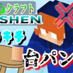 #03 剣と魔法の世界【マイクラRPG】やひメンで『Frishen・フライシェン』 #マインクラフト #配布ワールド #異世界