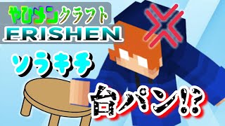 #03 剣と魔法の世界【マイクラRPG】やひメンで『Frishen・フライシェン』 #マインクラフト #配布ワールド #異世界