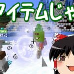 【マインクラフト】命のリレーで100日マルチ １３話目【ゆっくり実況】