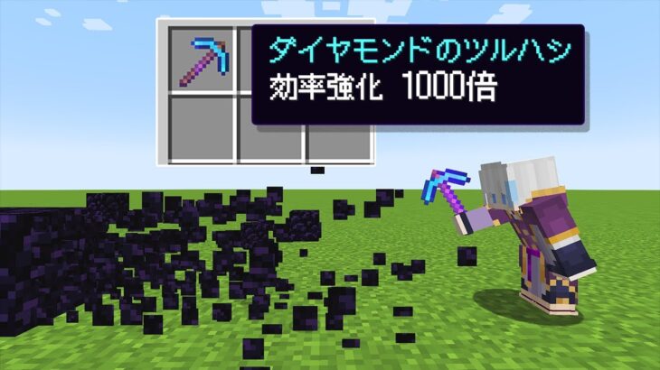 掘る速度1000倍のツルハシでダイヤ集め選手権!!【マイクラ•マインクラフト】