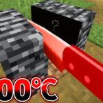 【マイクラ】1000℃に熱した包丁で岩盤ブロックを切ってみたら大変なことに😱🔥【マインクラフト・まいくら】