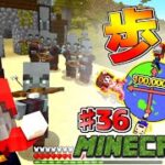 【マイクラ 】 敵いっぱい湧くねｗ 100,000ｍ離れた仲間と合流！　part36