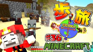 【マイクラ 】 敵いっぱい湧くねｗ 100,000ｍ離れた仲間と合流！　part36