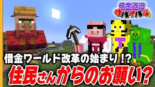 【借金100万円】新章の幕開け！？ワールドに新たな発展の兆しが！！【帰宅部_借金100万円返済サバイバル ２１日目】