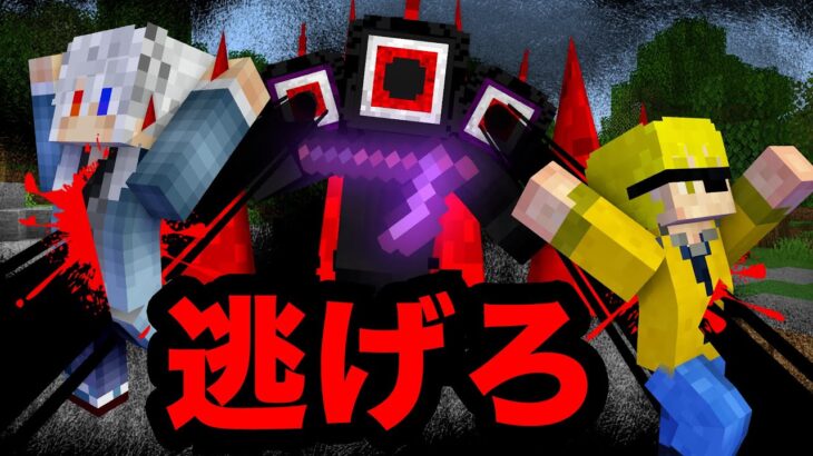 鬼に命を狙われる！？リアル鬼ごっこサバイバル14【マインクラフト】
