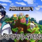 #2【Minecraft】家の近くの炭鉱を制圧するぞー！【マインクラフト】