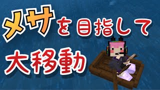 ” ほぼ ” 何も知らないえび天のサバイバル生活＃3【マイクラ実況】