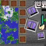 【マイクラ】エリトラ3枚潰して地図埋め！※征服拠点探し【世界征服クラフト #52】【Java1.18.1】