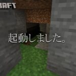 今のマイクラを知らない私。家の裏の大洞窟を探索する！ #4【マインクラフト】【Minecraft】