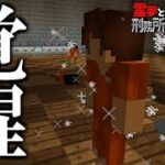 【マイクラ脱獄】霊夢と魔理沙の刑務所からの脱獄5 – 11日目【ゆっくり実況】